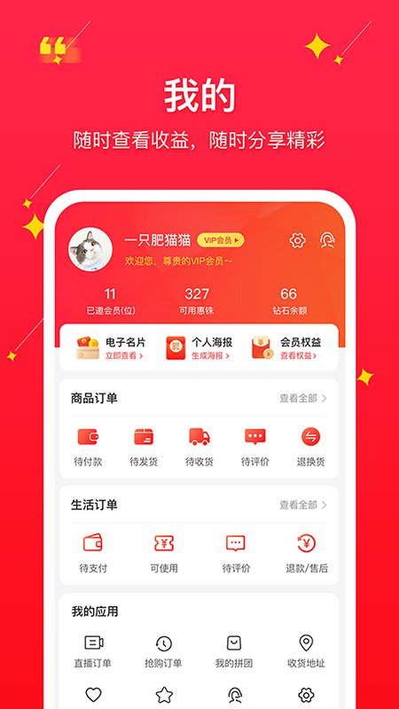 聚民惠app