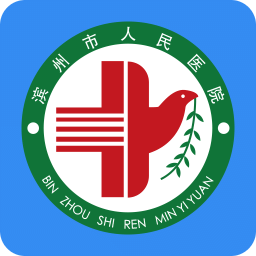 滨州市人民医院预约挂号app