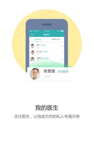 滨州市人民医院预约挂号app