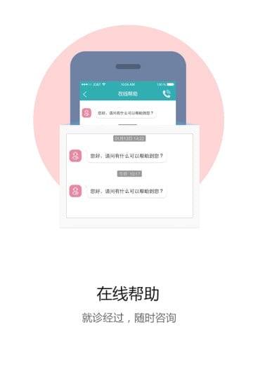 滨州市人民医院预约挂号app