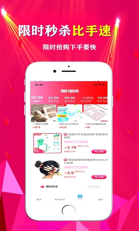 悦心名品app