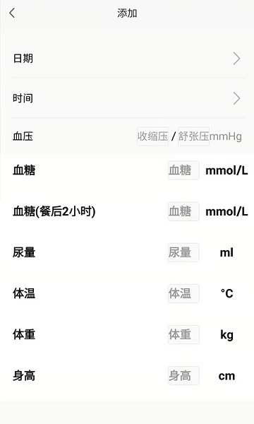 移路同行医生版app