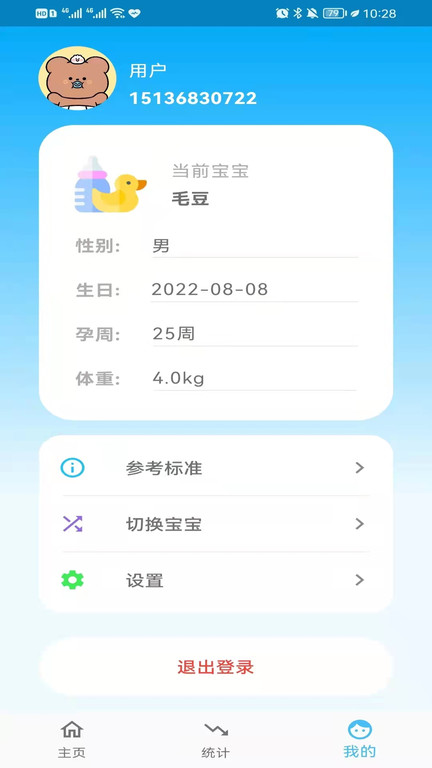 亿杉母婴最新版