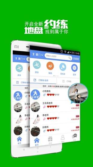 诱动app