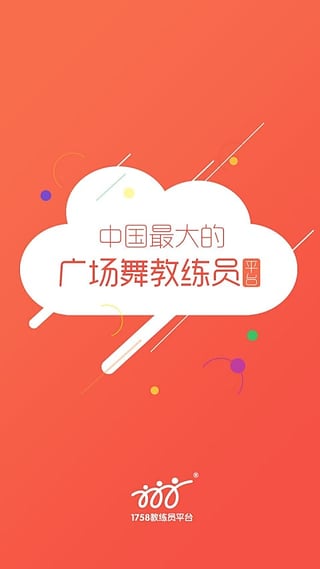 广场舞中国app下载