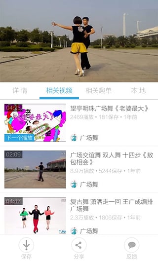 广场健身操app2019