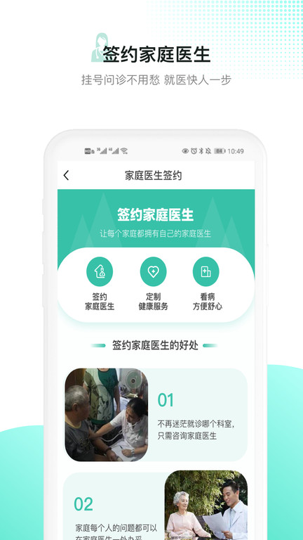 网医app(百灵健康)