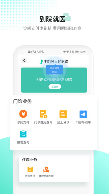 网医app(百灵健康)