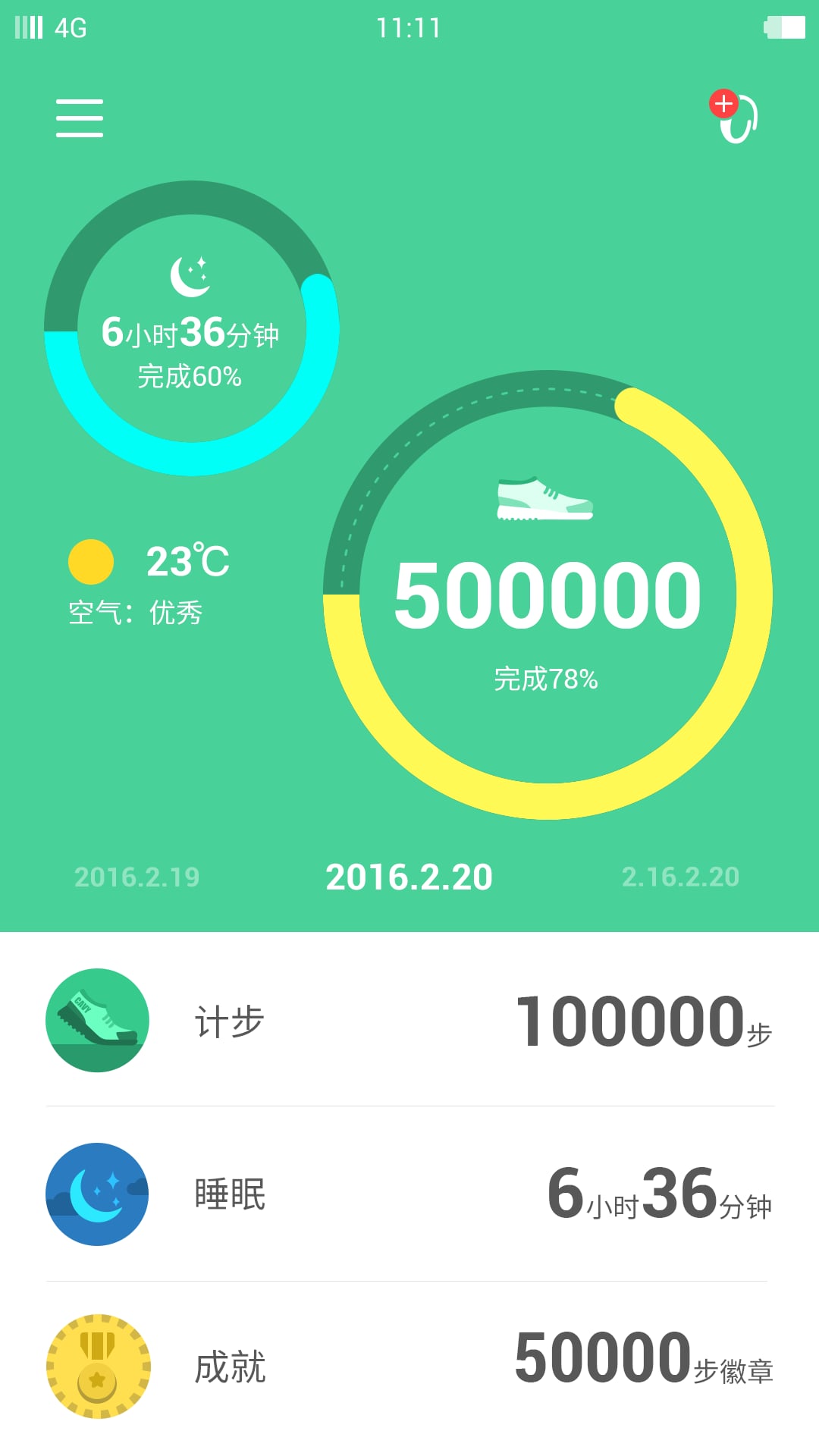 豚鼠生活app