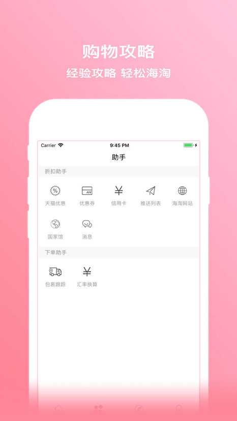 拔草哦app