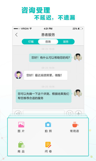 慈云医生app