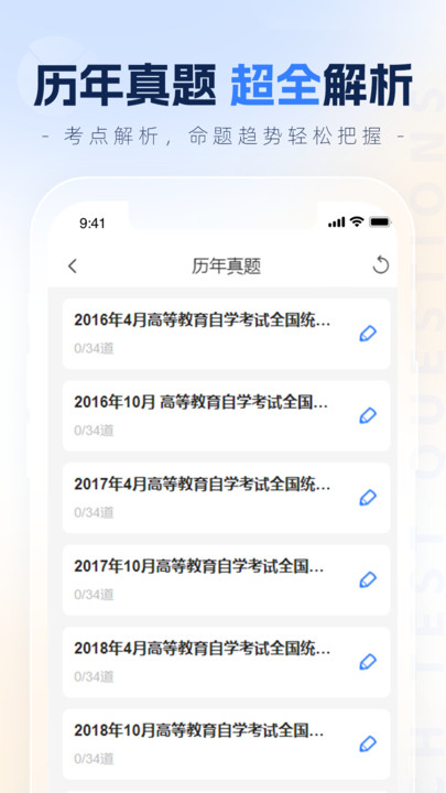 之了学历教育app