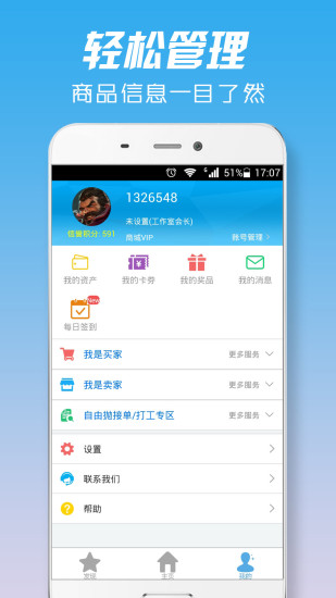 lol代练app