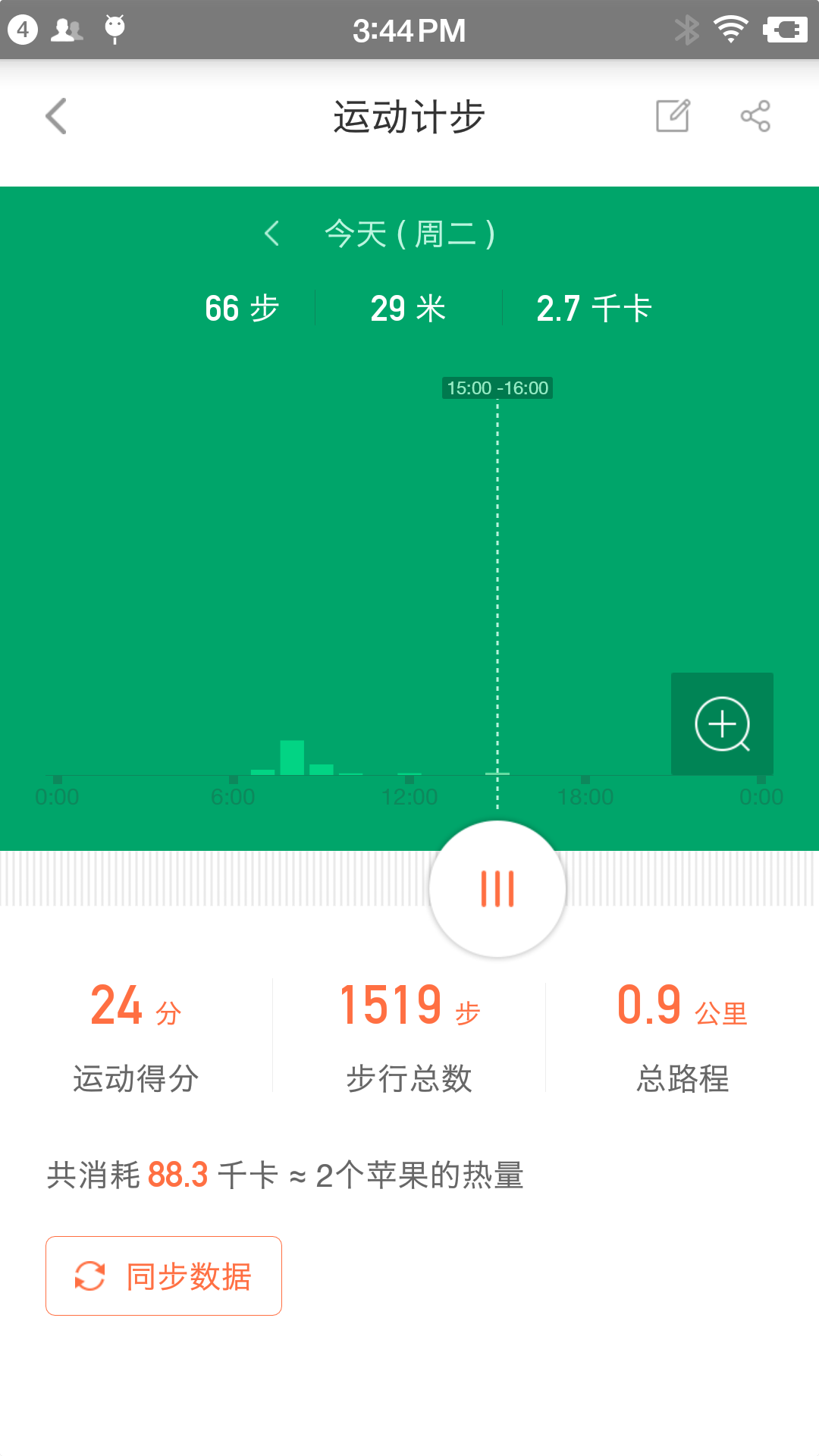 37度手环软件