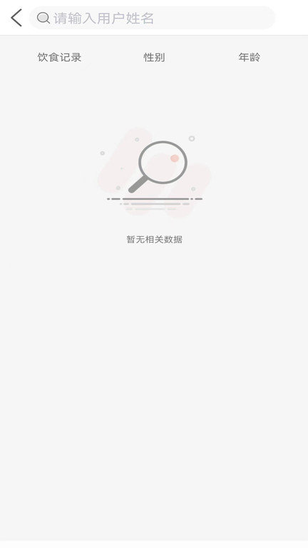 向左健康员工端app