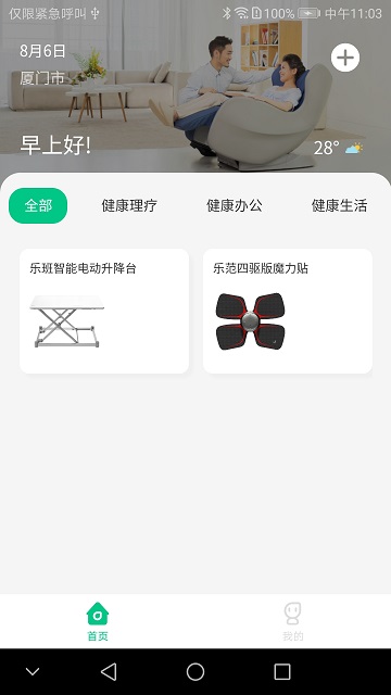 乐范健康app