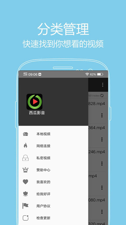 西播影音app