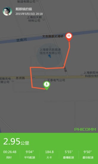 轻客运动app