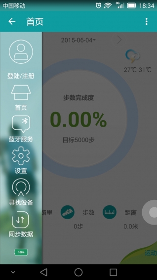 分动伴侣app