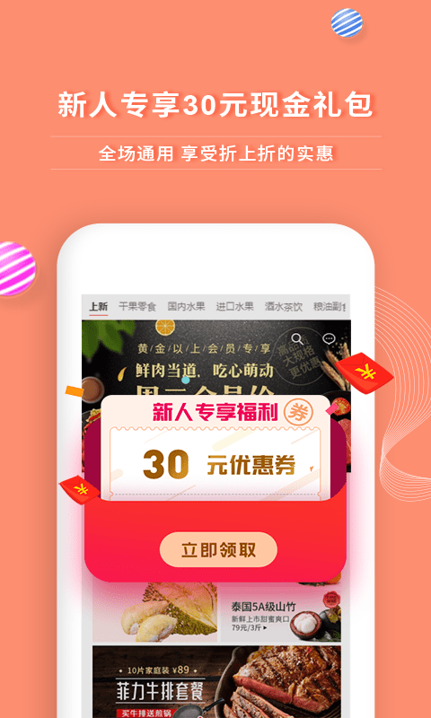 顺丰大当家app(改名年丰大当家)