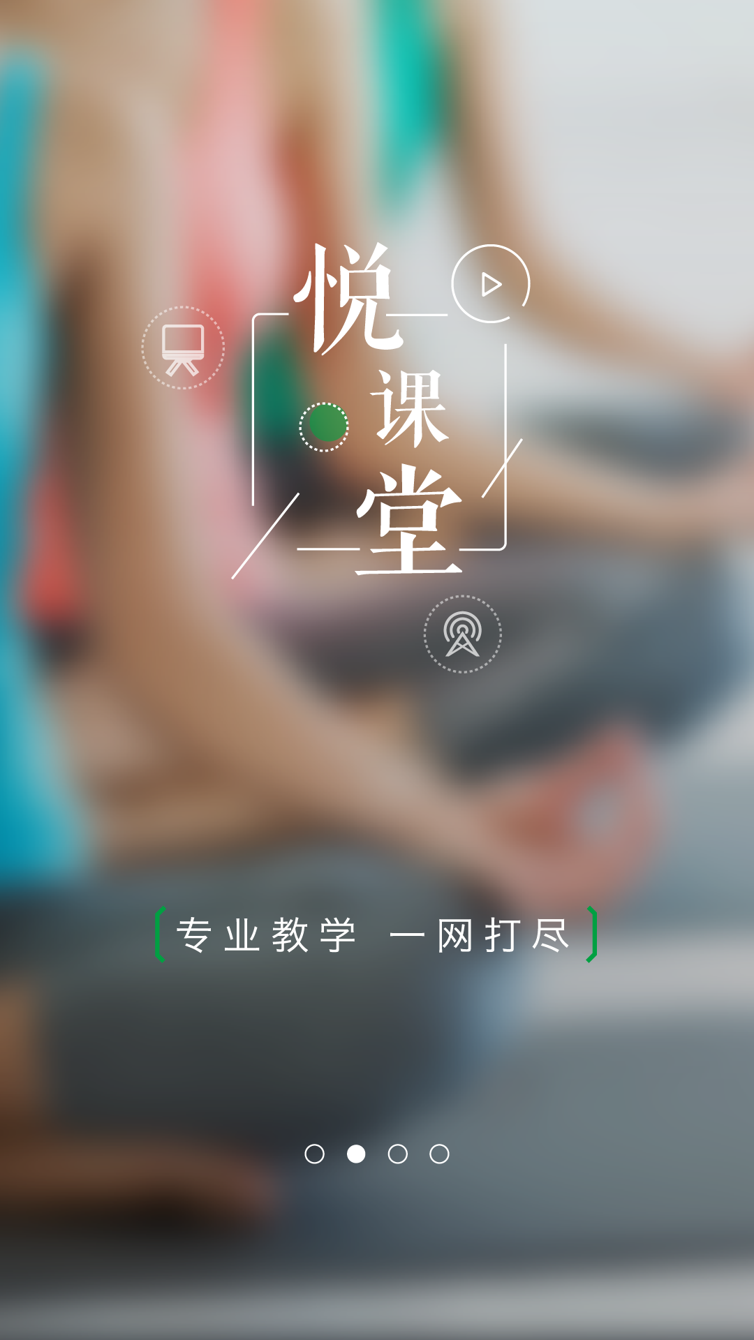 瑜悦汇手机版