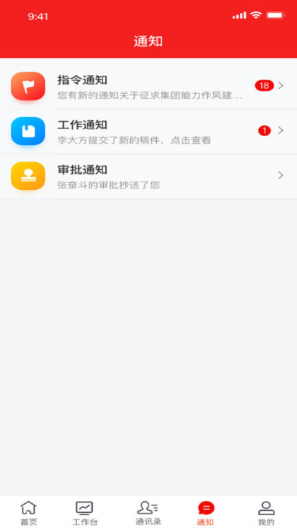 诸葛云app