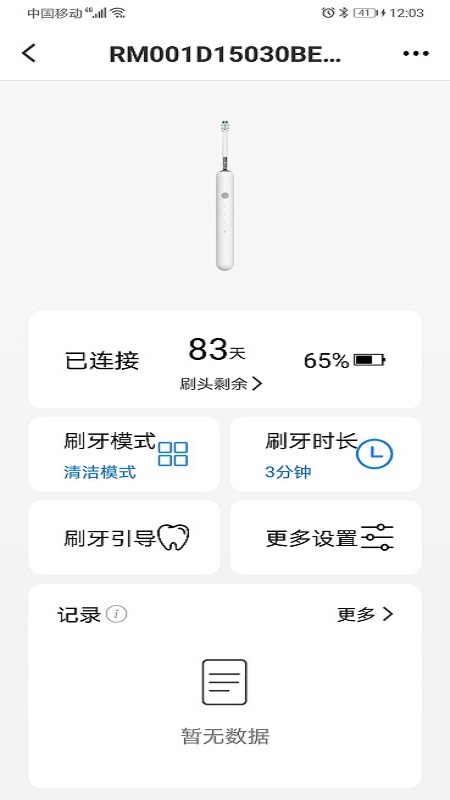 罗曼护理app