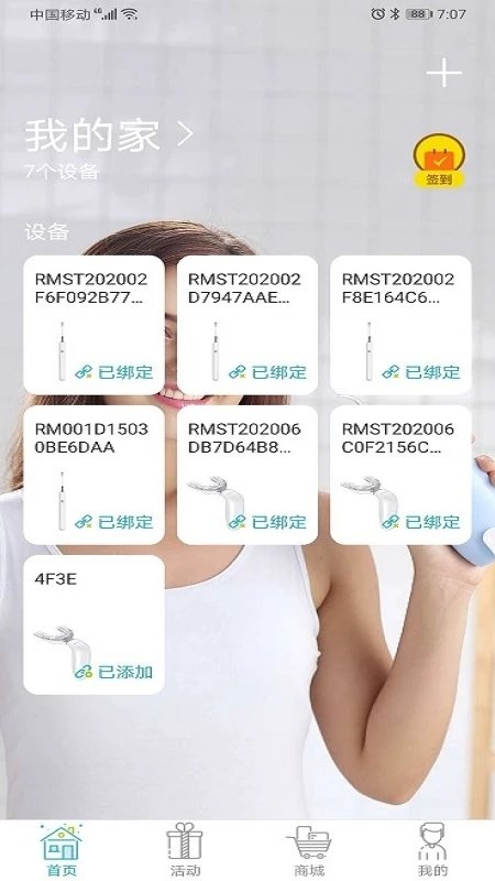 罗曼护理app