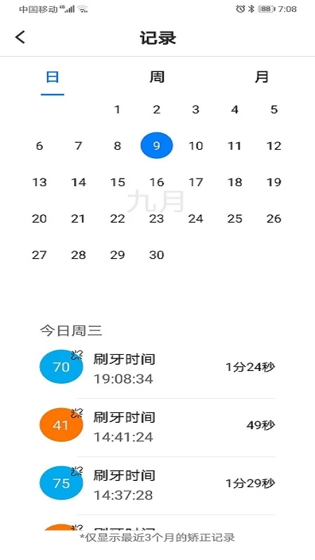 罗曼护理app