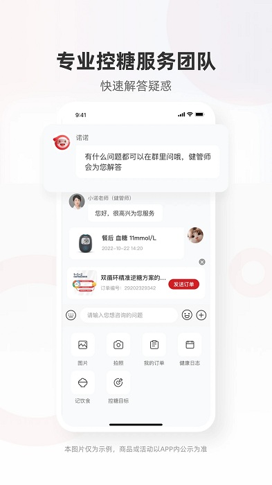 三诺健康app(爱看健康)