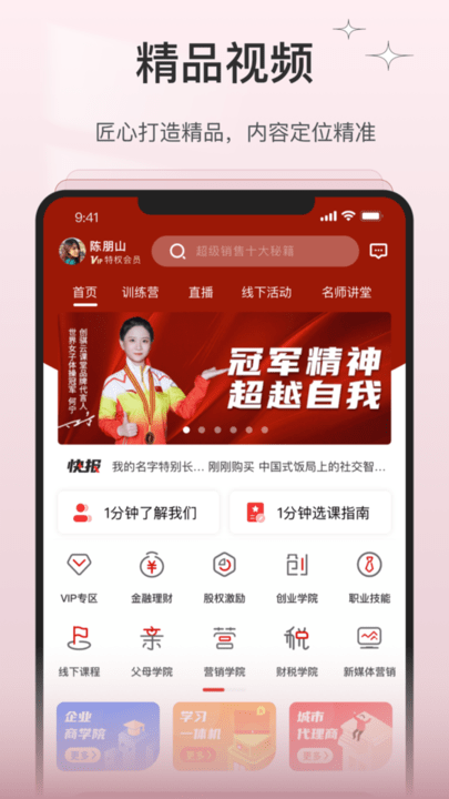 创骐云课堂app手机版