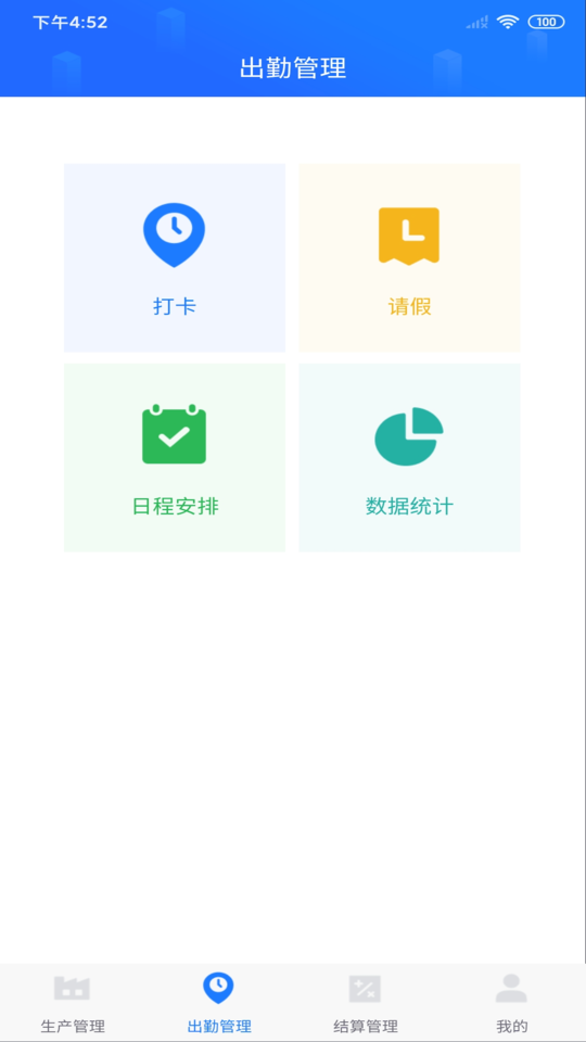 客创智造app