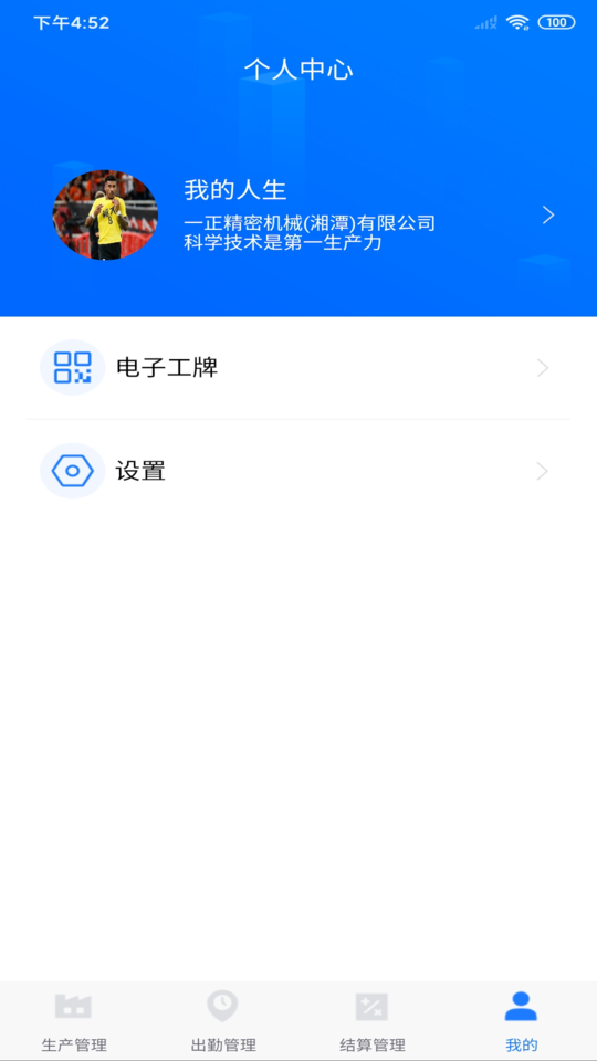 客创智造app