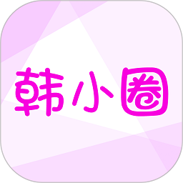 韩剧tv电视盒子版apk(改名韩小圈)