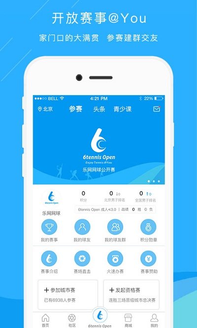 乐网网球app