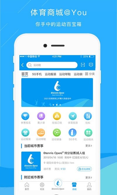 乐网网球app