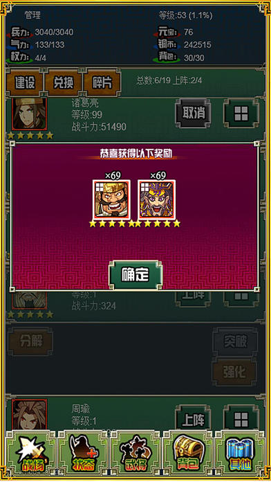 三国志吞食英雄无限钻石版