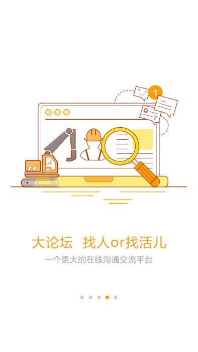 大起重app