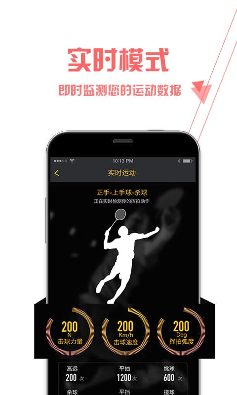 尤练宝app