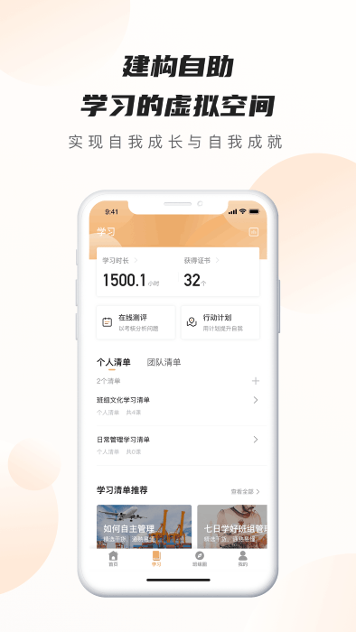 班组汇app(改名班组云)