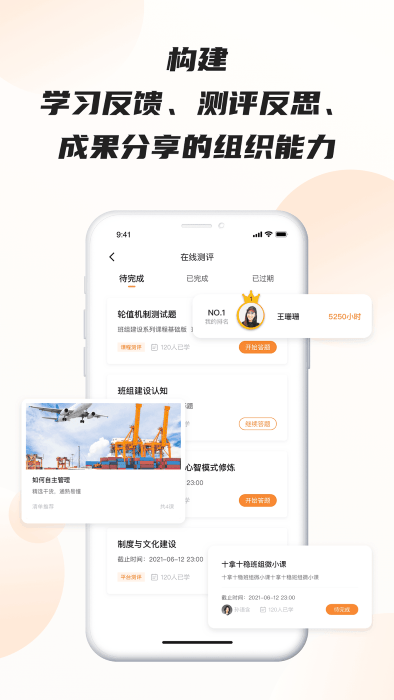 班组汇app(改名班组云)