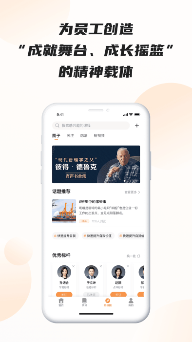 班组汇app(改名班组云)