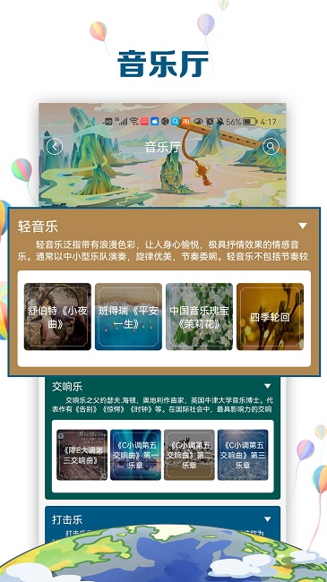 中文国际app