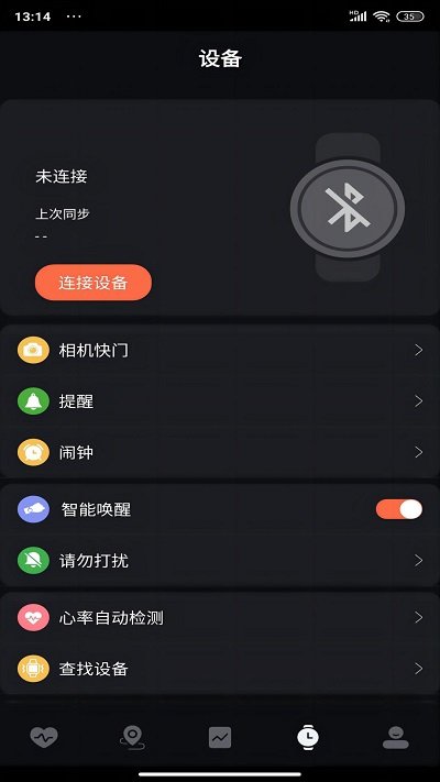 暴声运动手表app