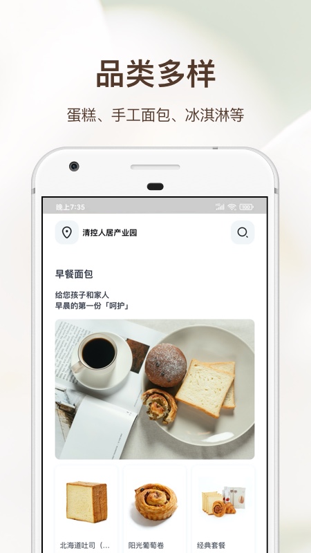 21cake蛋糕官方订购app