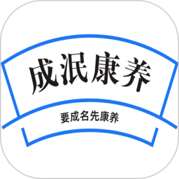 成泯康养app