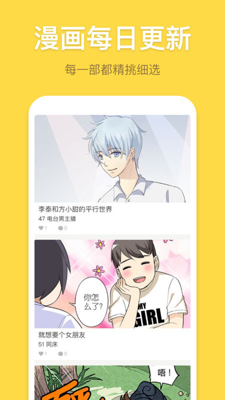 免费漫画软件排行榜