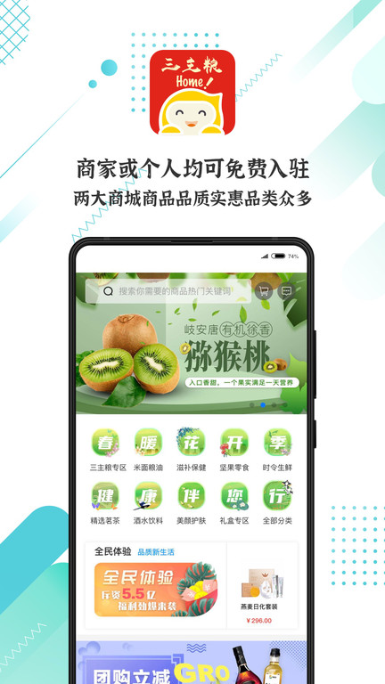 益业商圈app