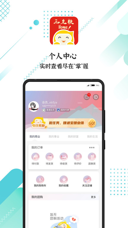 益业商圈app