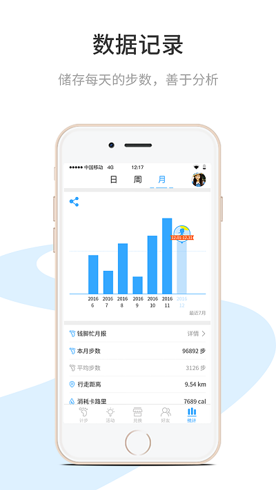 嗖嗖溜达app